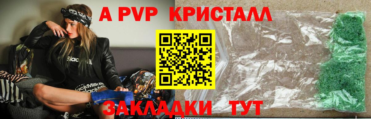 Alpha-PVP кристаллы Луховицы