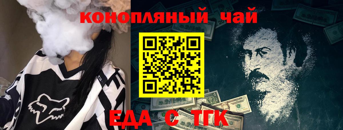 Луховицы  Cannafood конопля  Вход с VPN 