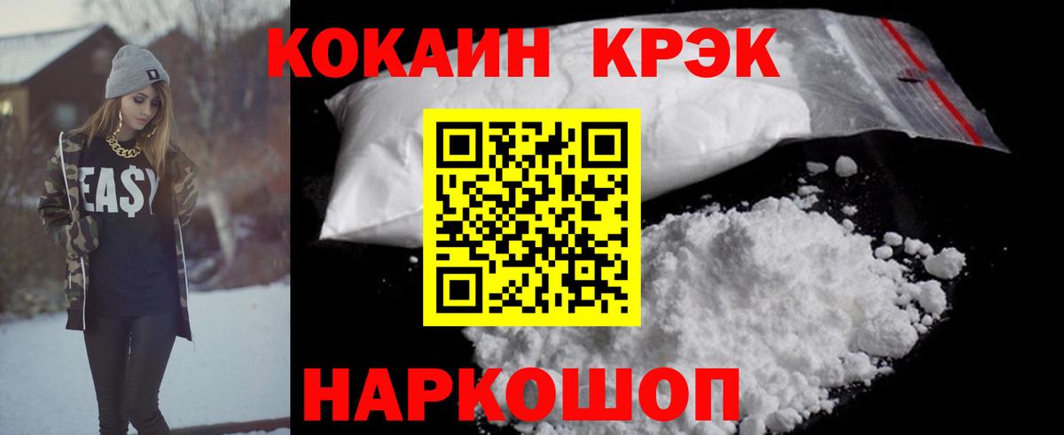Кокаин 98% Луховицы