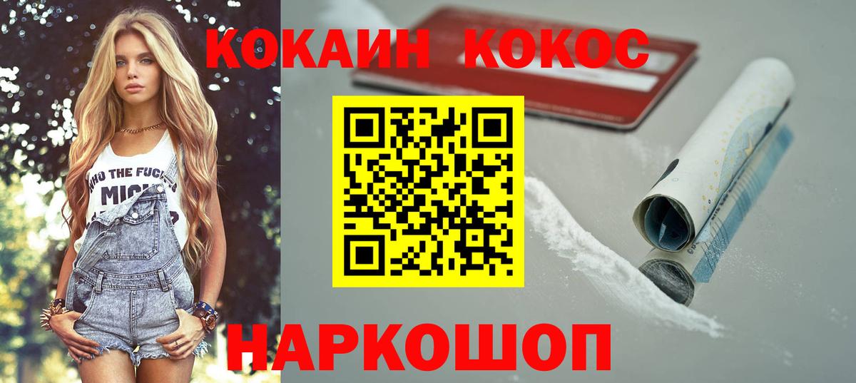 COCAIN 97%  Вход с VPN  Луховицы  КОКАИН Перу 