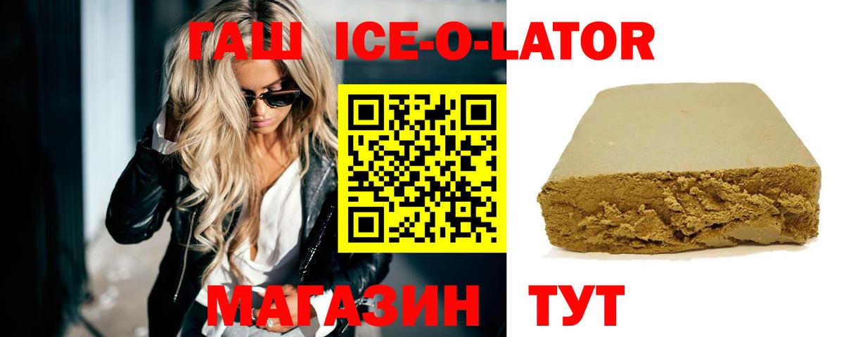 ГАШ убойный Луховицы