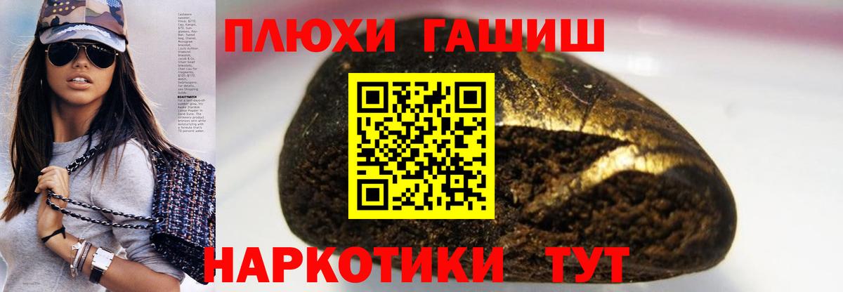 ГАШ гашик  Вход с VPN  Луховицы  Гашиш  ГАШ Premium 