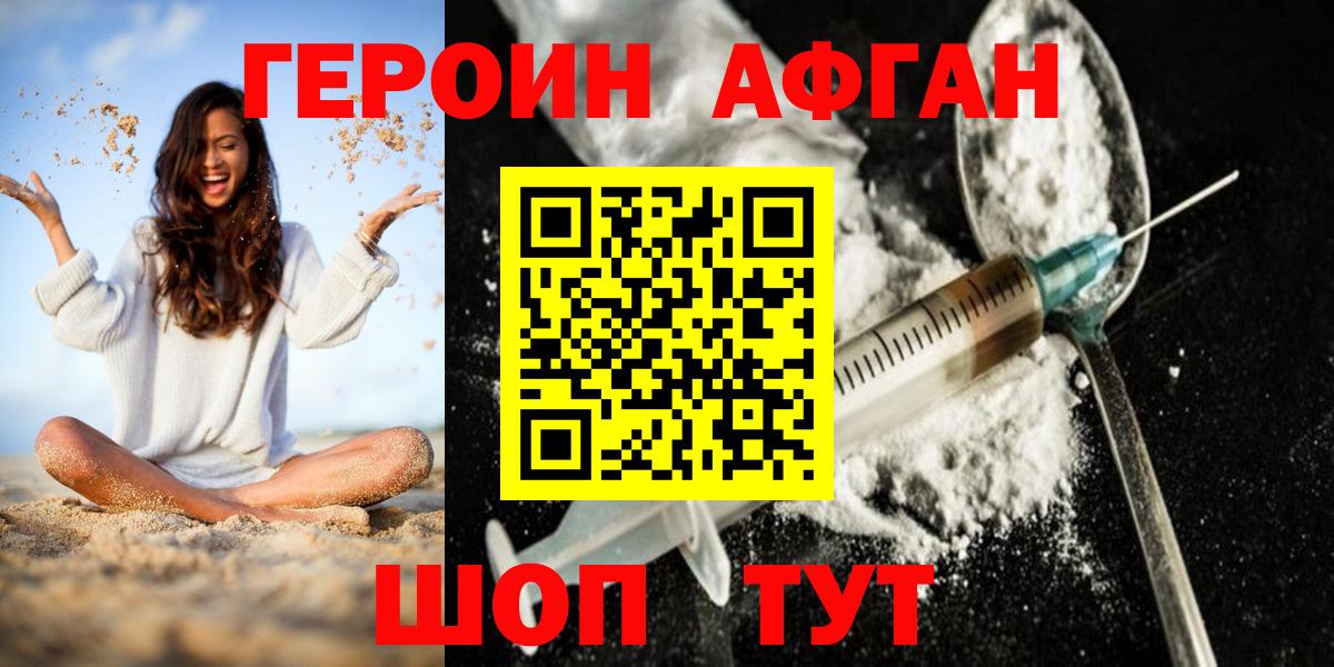 Героин Heroin  Вход с VPN  Луховицы 