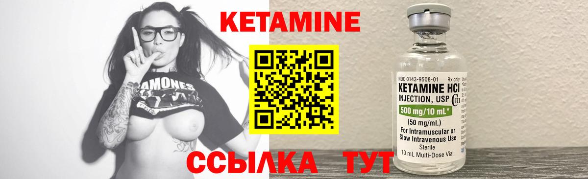 Кетамин VHQ  Вход с VPN  Луховицы 