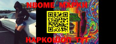 марки nbome Ирбит