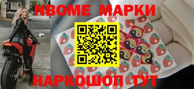марки nbome Ирбит