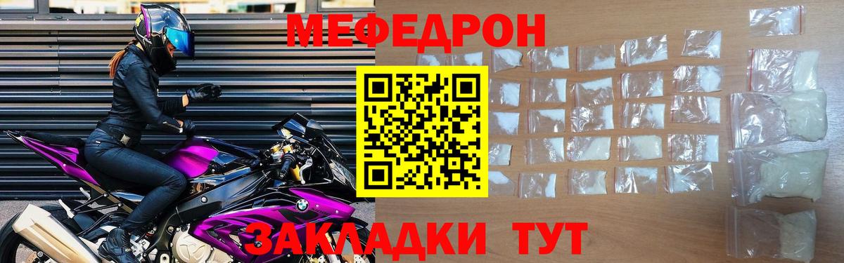 МЕФ кристаллы Луховицы