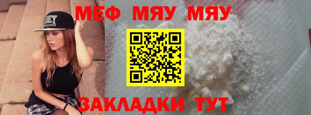 Мефедрон  Меф 4 MMC  Мефедрон  Вход с VPN  Луховицы  Мефедрон кристаллы 