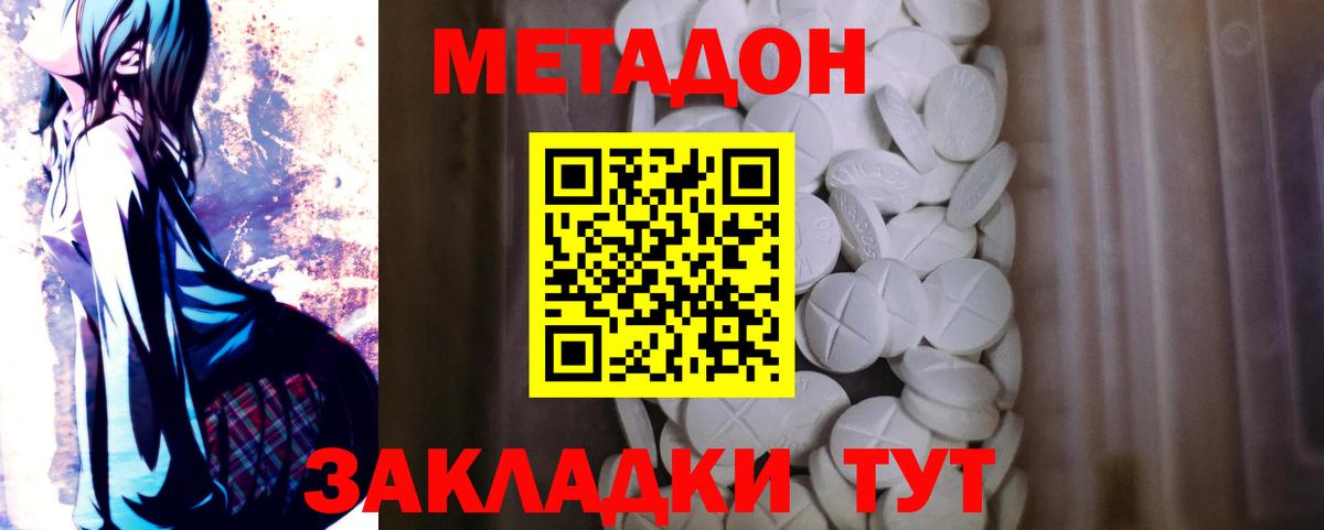 МЕТАДОН кристалл  Вход с VPN  мега как зайти  Луховицы 