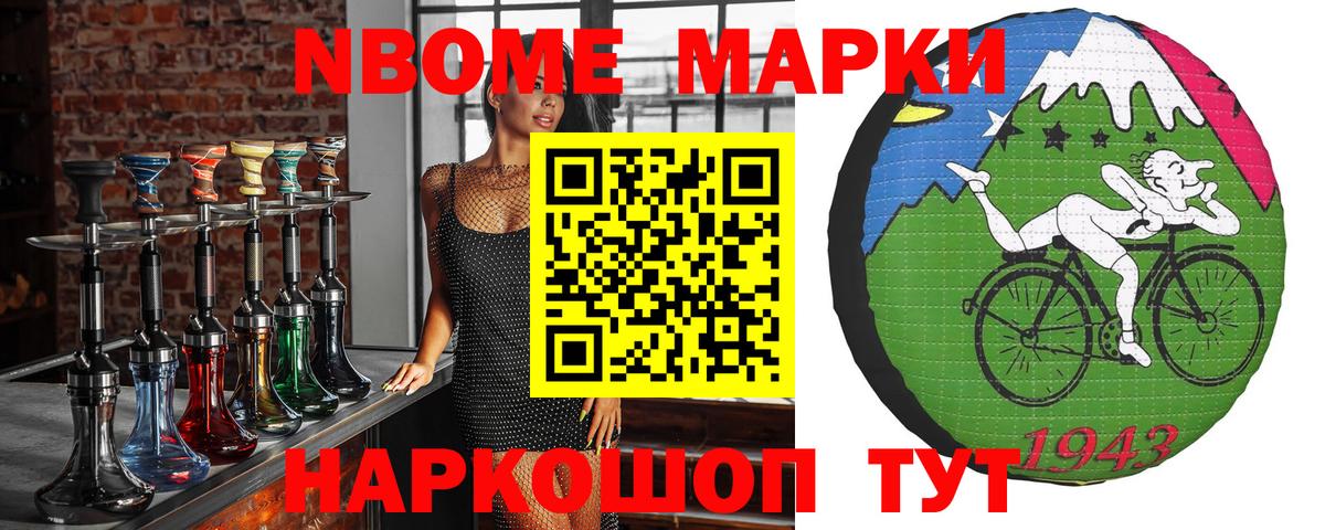Марки 25I-NBOMe 1,8мг  как найти наркотики  Луховицы  Вход с VPN 